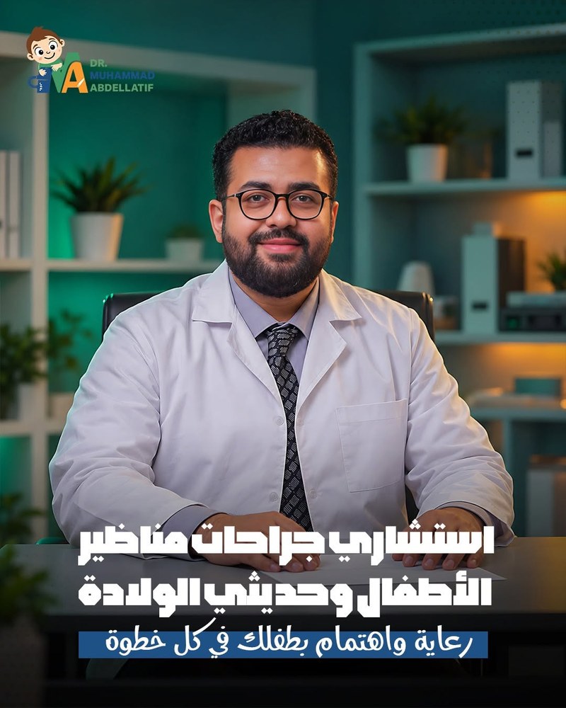 د. محمد في العيادة